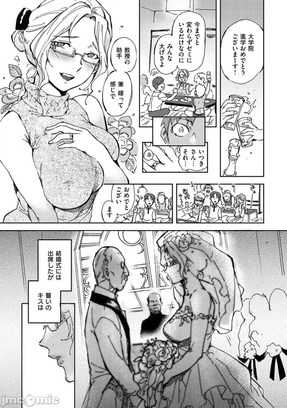 みんなのお嫁さん [南北] みんなのお嫁さん [DL版] 第171页