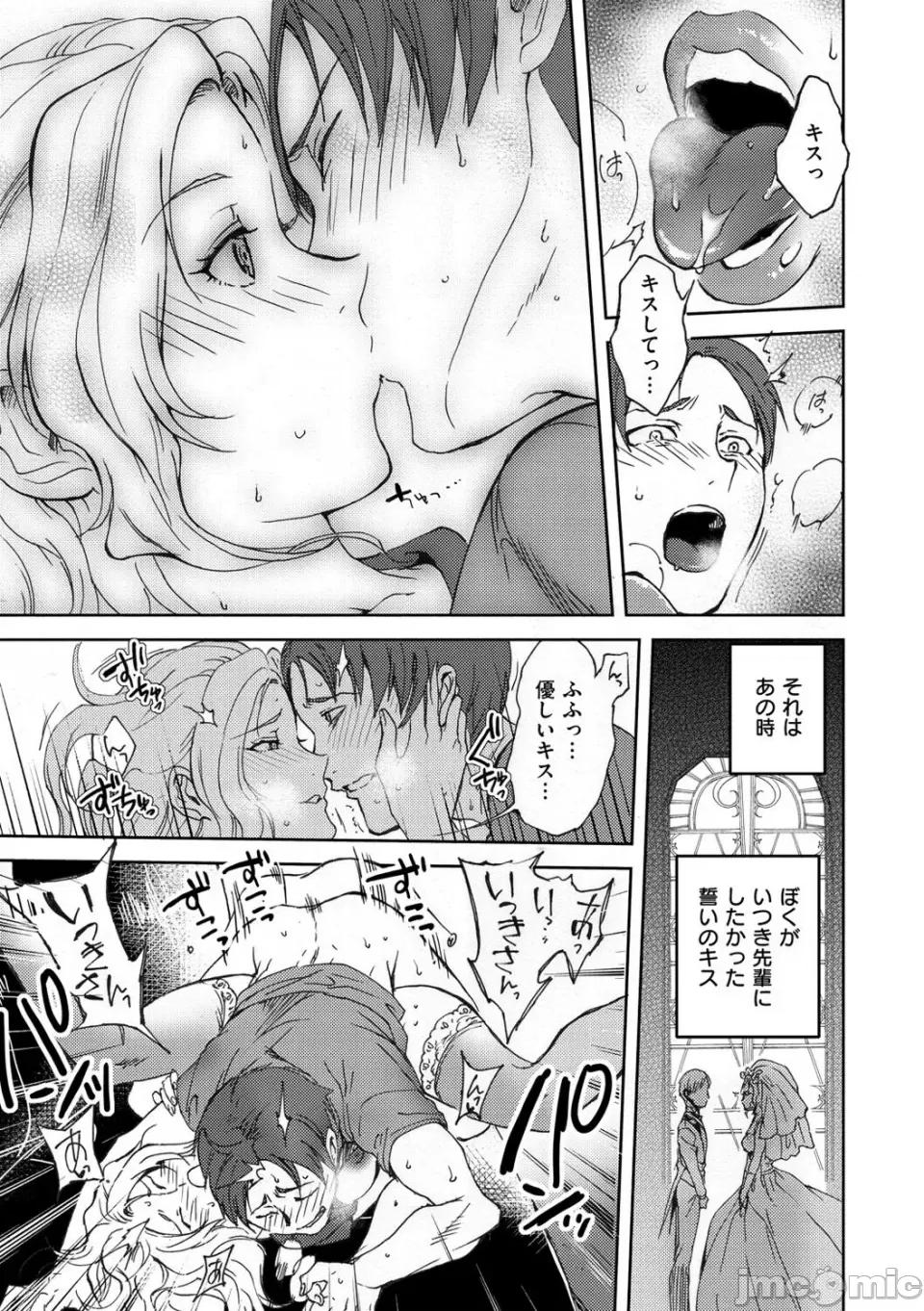 みんなのお嫁さん [南北] みんなのお嫁さん [DL版] 第182页