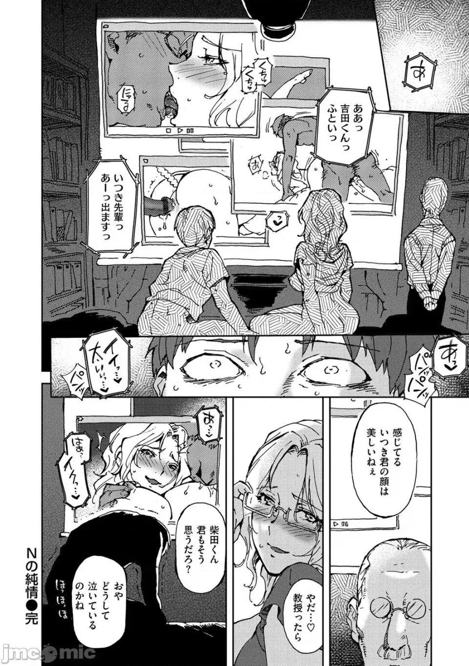 みんなのお嫁さん [南北] みんなのお嫁さん [DL版] 第185页