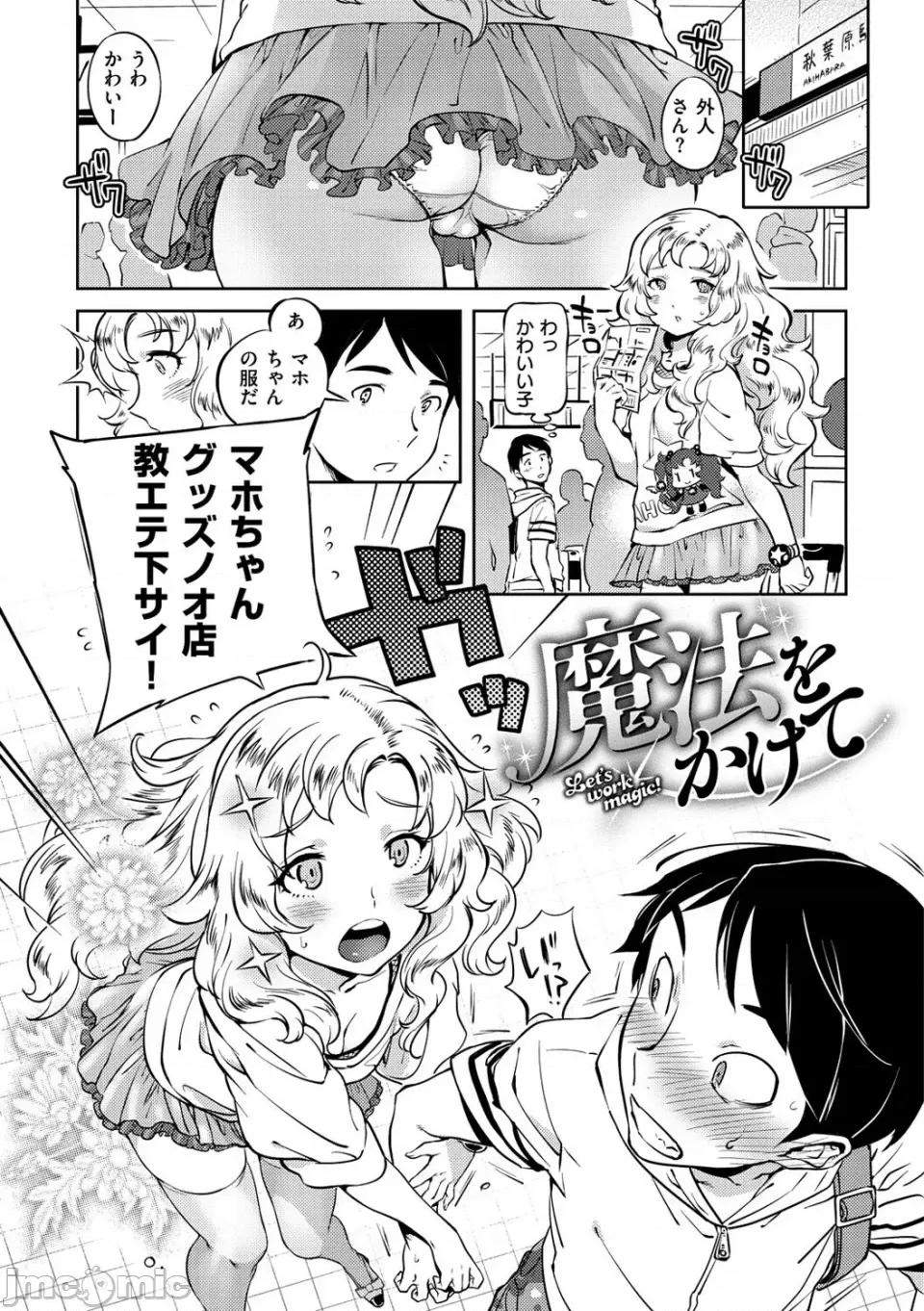 みんなのお嫁さん [南北] みんなのお嫁さん [DL版] 第186页