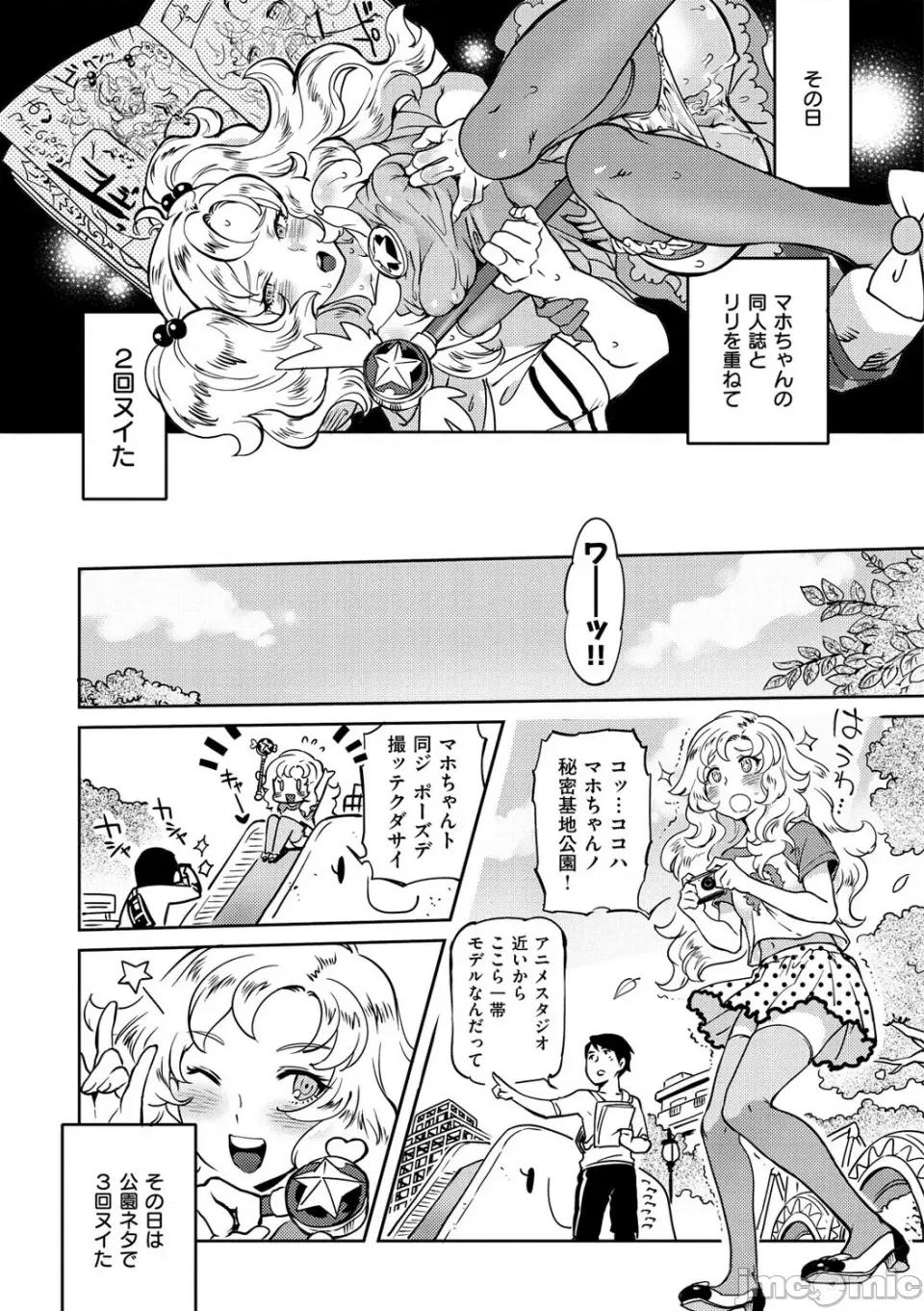 みんなのお嫁さん [南北] みんなのお嫁さん [DL版] 第190页