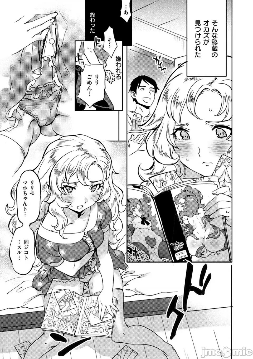 みんなのお嫁さん [南北] みんなのお嫁さん [DL版] 第192页