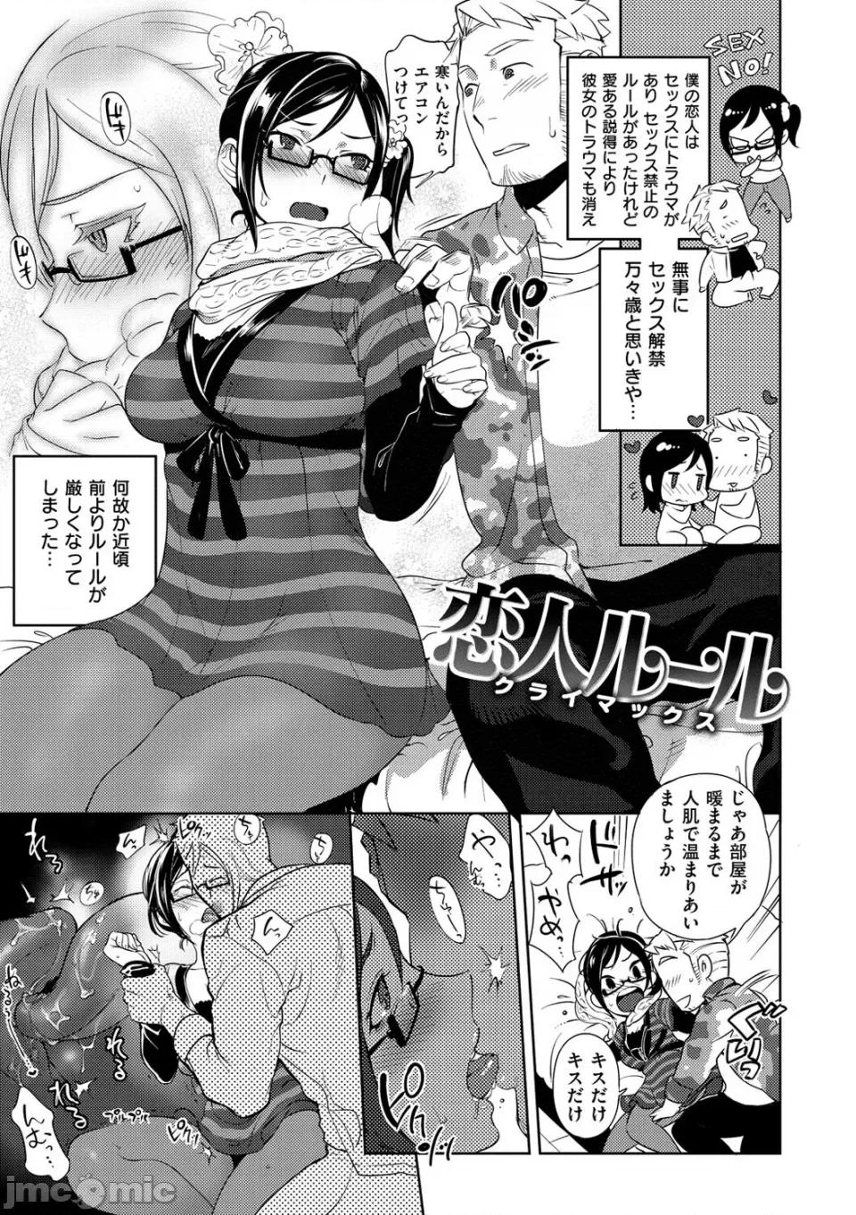 みんなのお嫁さん [南北] みんなのお嫁さん [DL版] 第202页