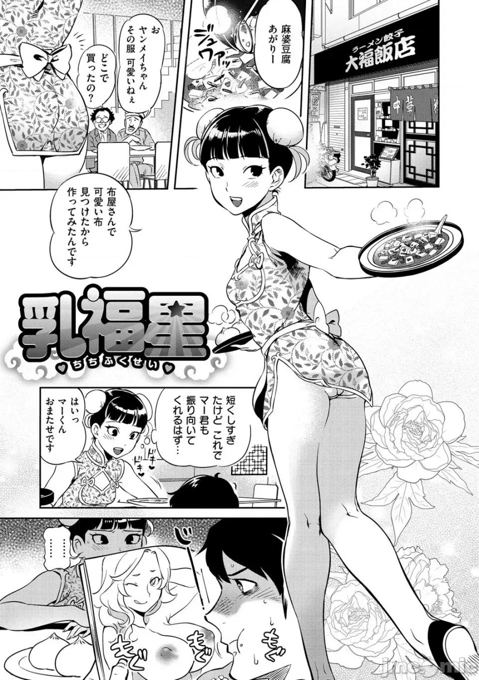 みんなのお嫁さん [南北] みんなのお嫁さん [DL版] 第210页