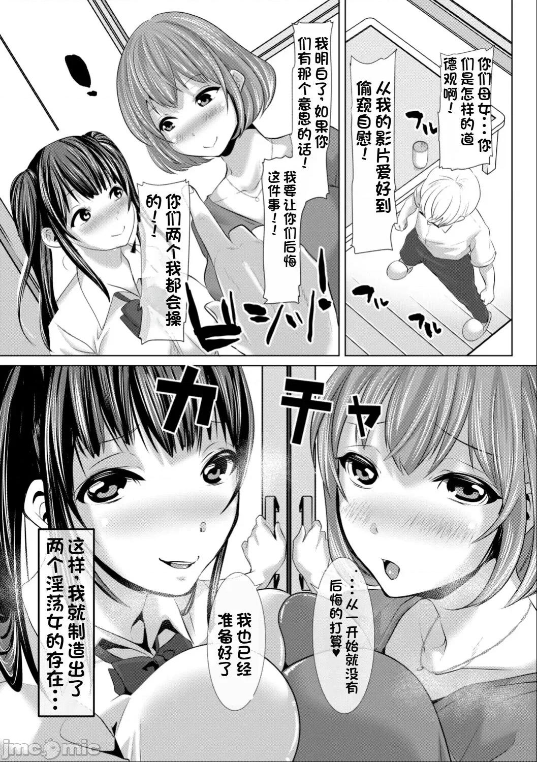 隙あらばい下著を見せつけてくる清楚ビッチ母娘。 [眠井ねる] 隙あらばエロい下著を見せつけてくる清楚ビッチ母娘。 [DL版] [中國翻譯] 第10页