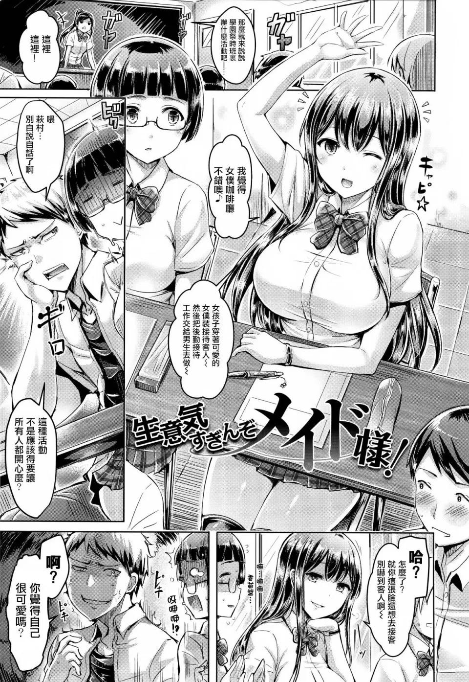 戀染まーきんぐ [篆儀通文書坊漢化][オクモト悠太] 戀染まーきんぐ 第12页