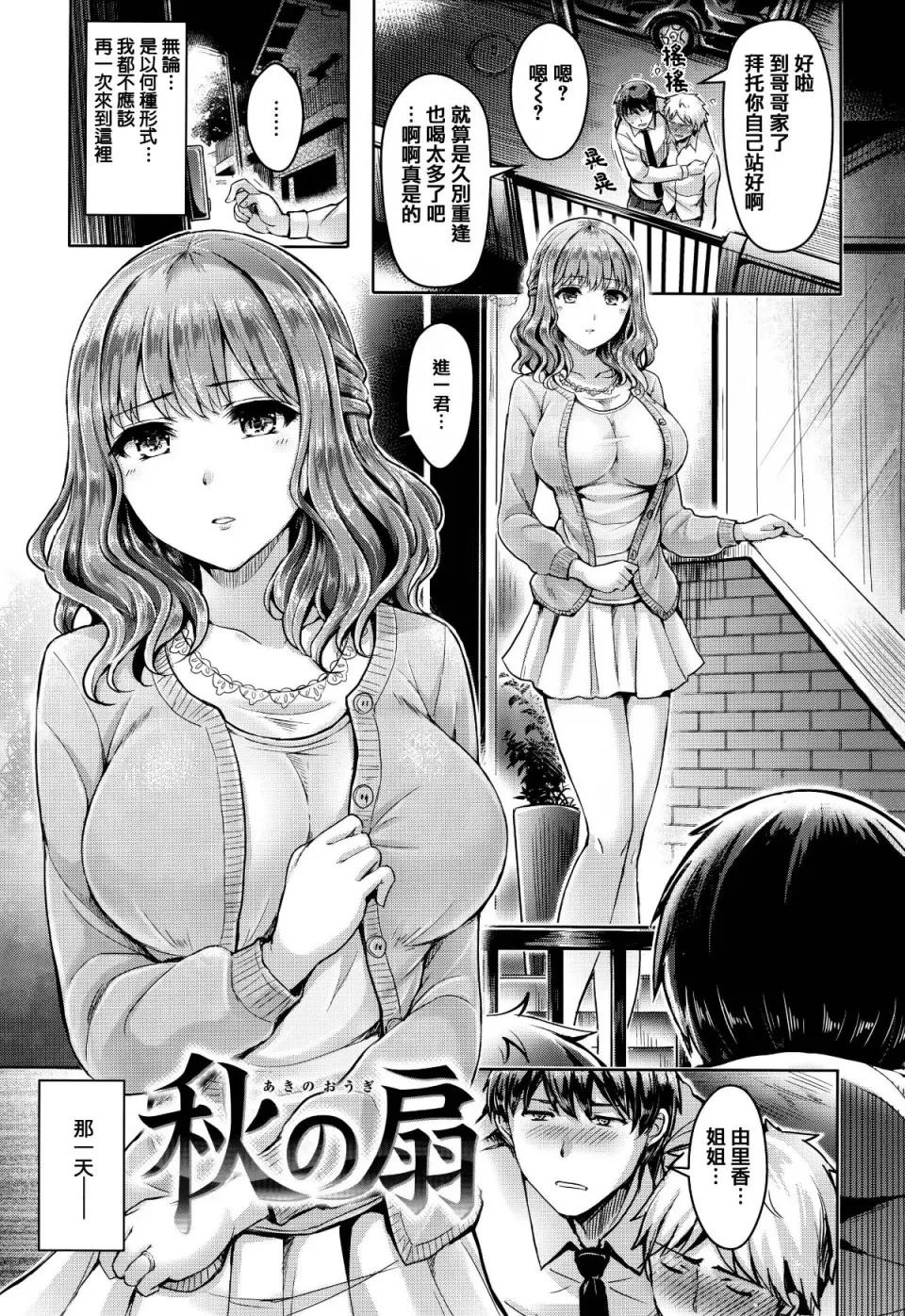 戀染まーきんぐ [篆儀通文書坊漢化][オクモト悠太] 戀染まーきんぐ 第28页