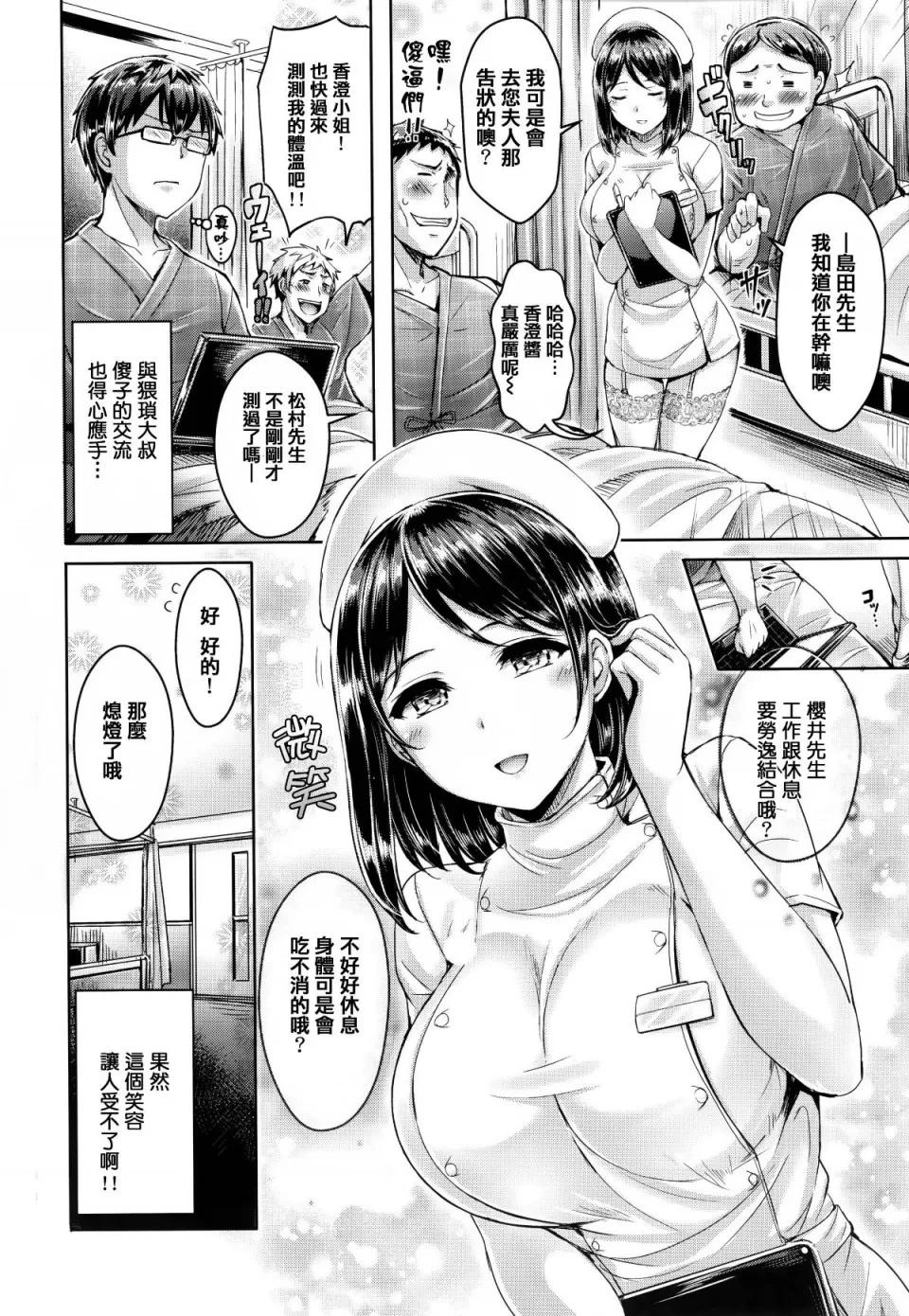 戀染まーきんぐ [篆儀通文書坊漢化][オクモト悠太] 戀染まーきんぐ 第45页