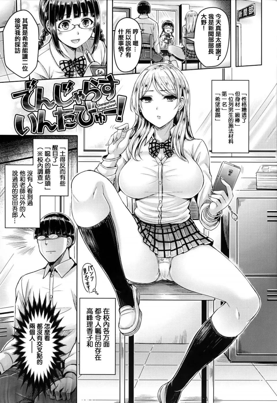 戀染まーきんぐ [篆儀通文書坊漢化][オクモト悠太] 戀染まーきんぐ 第76页