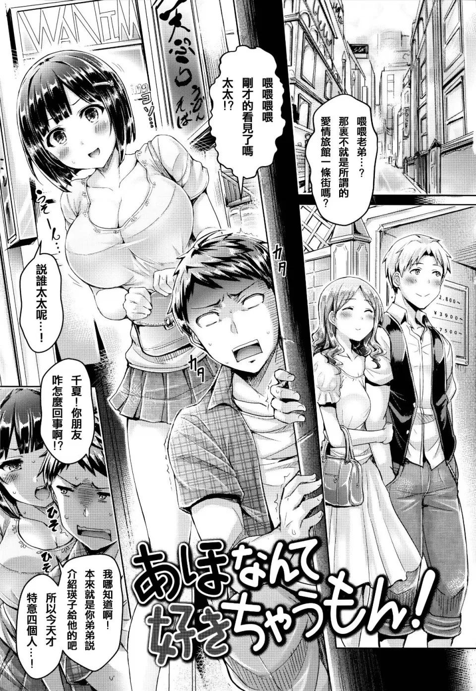 戀染まーきんぐ [篆儀通文書坊漢化][オクモト悠太] 戀染まーきんぐ 第116页