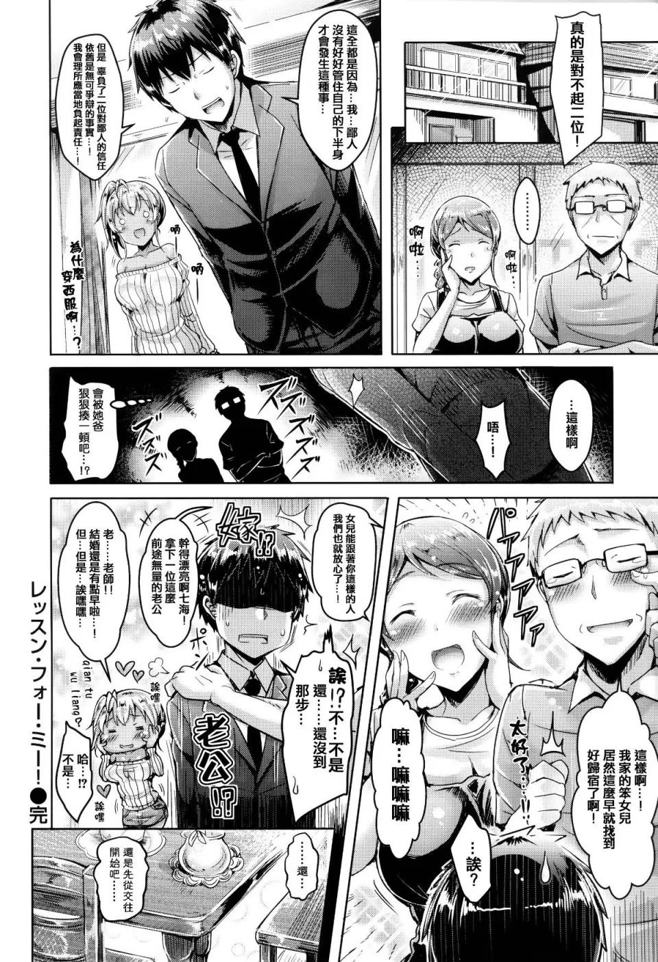 戀染まーきんぐ [篆儀通文書坊漢化][オクモト悠太] 戀染まーきんぐ 第153页