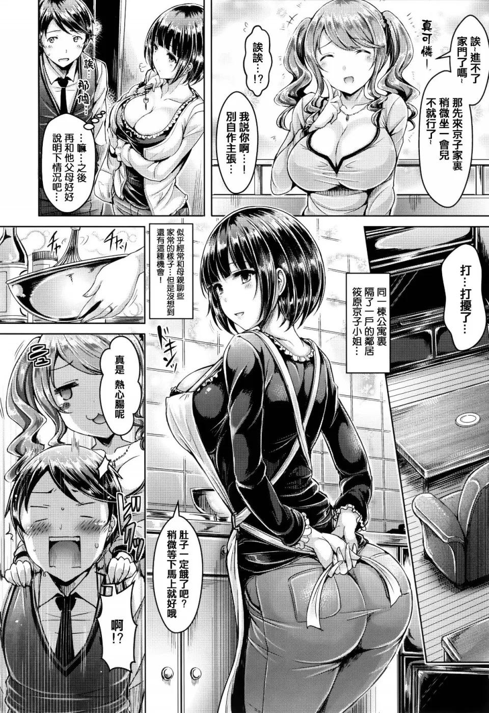 戀染まーきんぐ [篆儀通文書坊漢化][オクモト悠太] 戀染まーきんぐ 第173页
