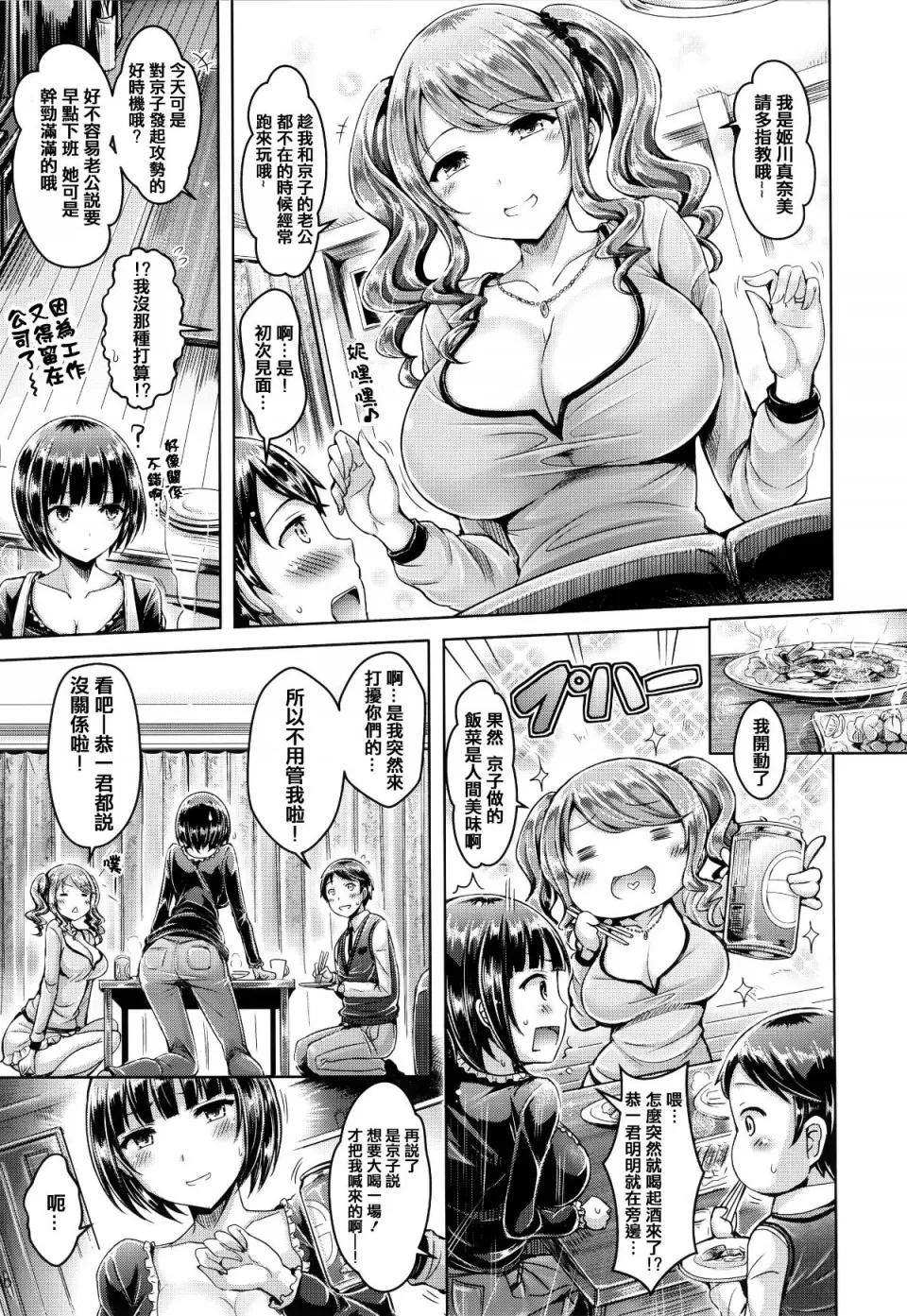 戀染まーきんぐ [篆儀通文書坊漢化][オクモト悠太] 戀染まーきんぐ 第174页