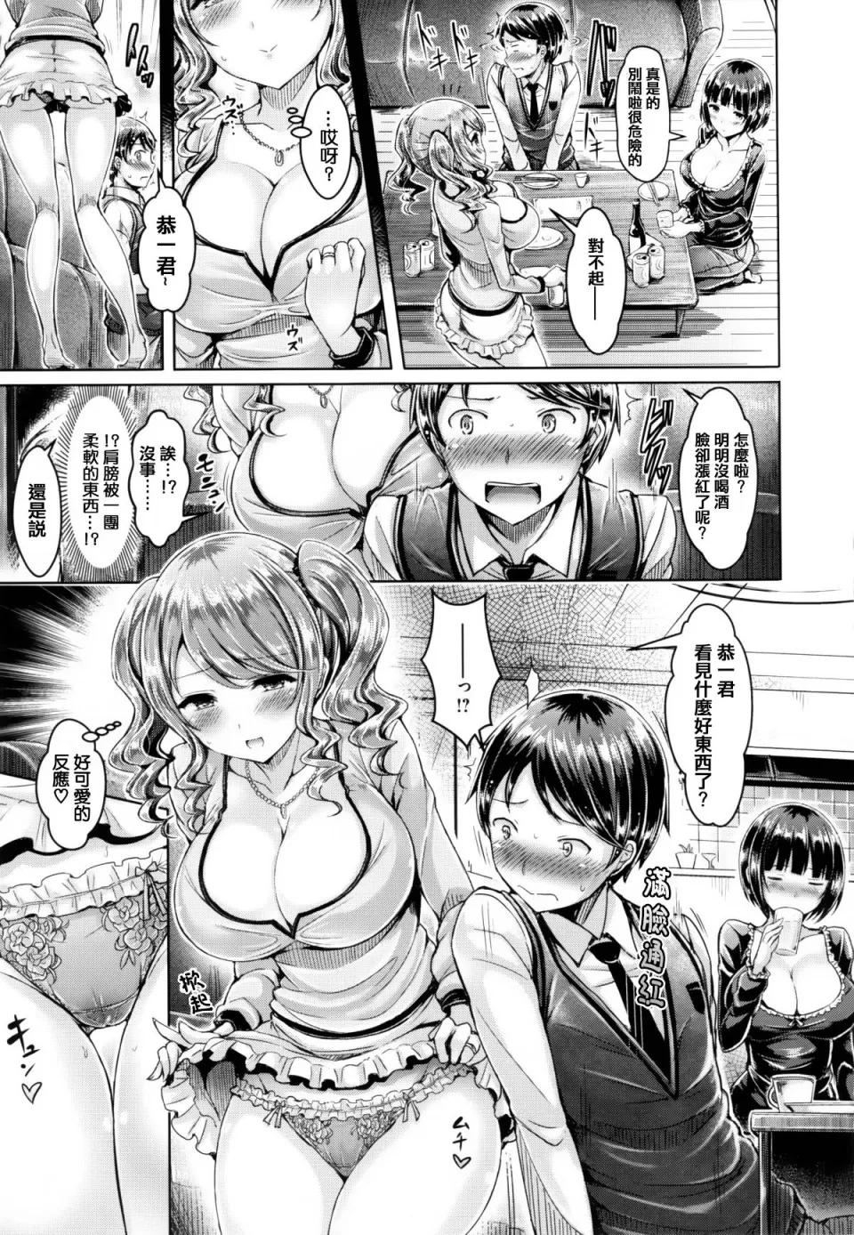 戀染まーきんぐ [篆儀通文書坊漢化][オクモト悠太] 戀染まーきんぐ 第176页