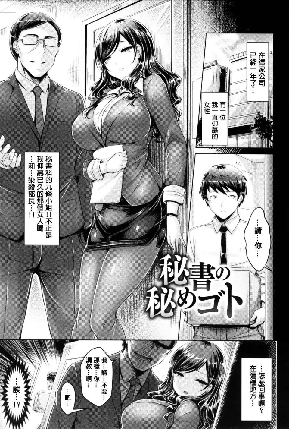 戀染まーきんぐ [篆儀通文書坊漢化][オクモト悠太] 戀染まーきんぐ 第192页