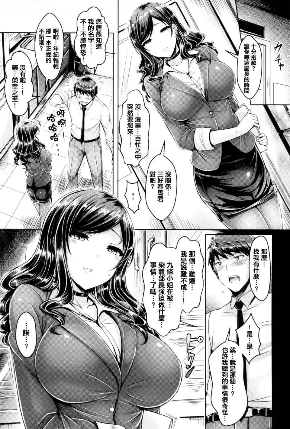 戀染まーきんぐ [篆儀通文書坊漢化][オクモト悠太] 戀染まーきんぐ 第194页