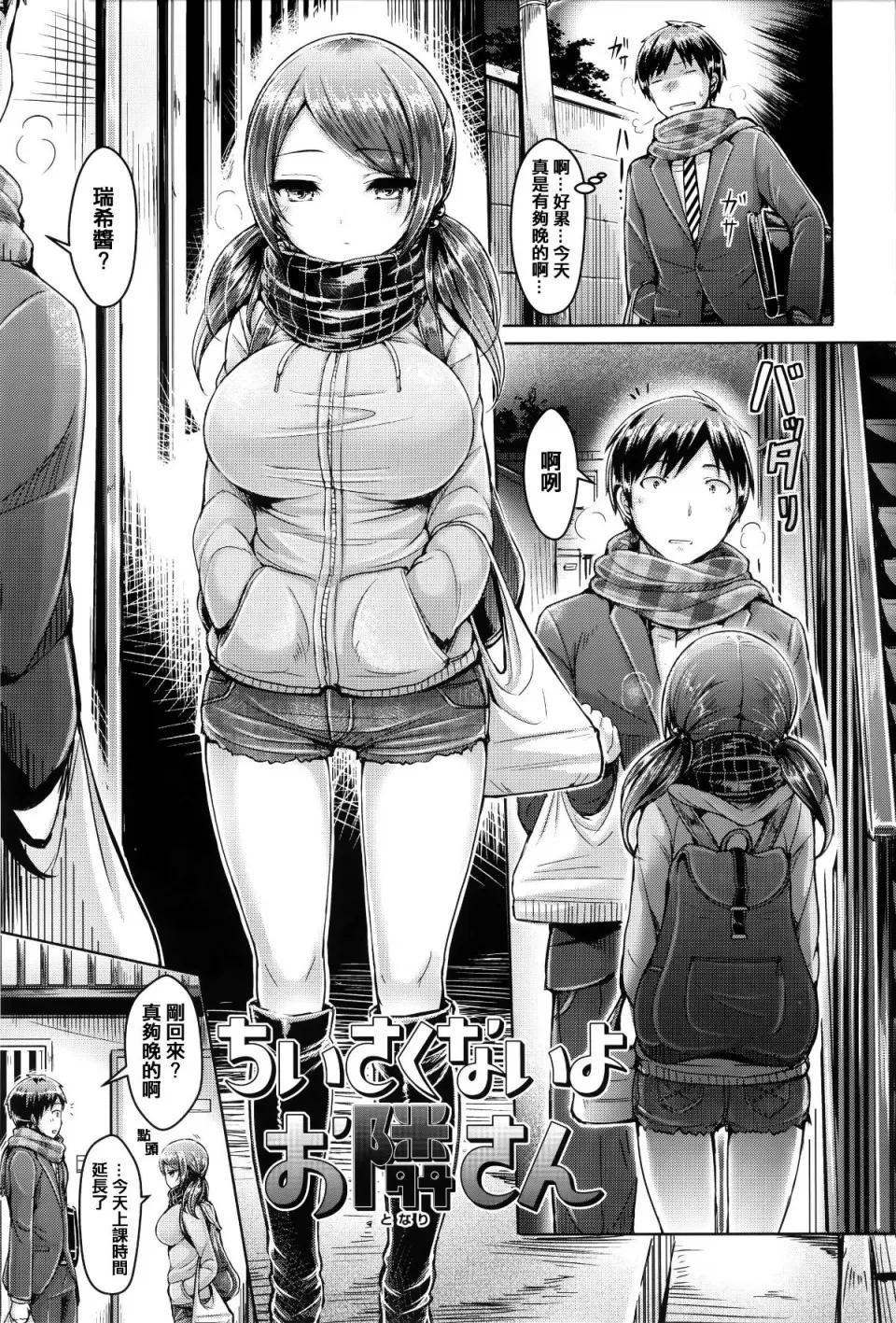 戀染まーきんぐ [篆儀通文書坊漢化][オクモト悠太] 戀染まーきんぐ 第208页