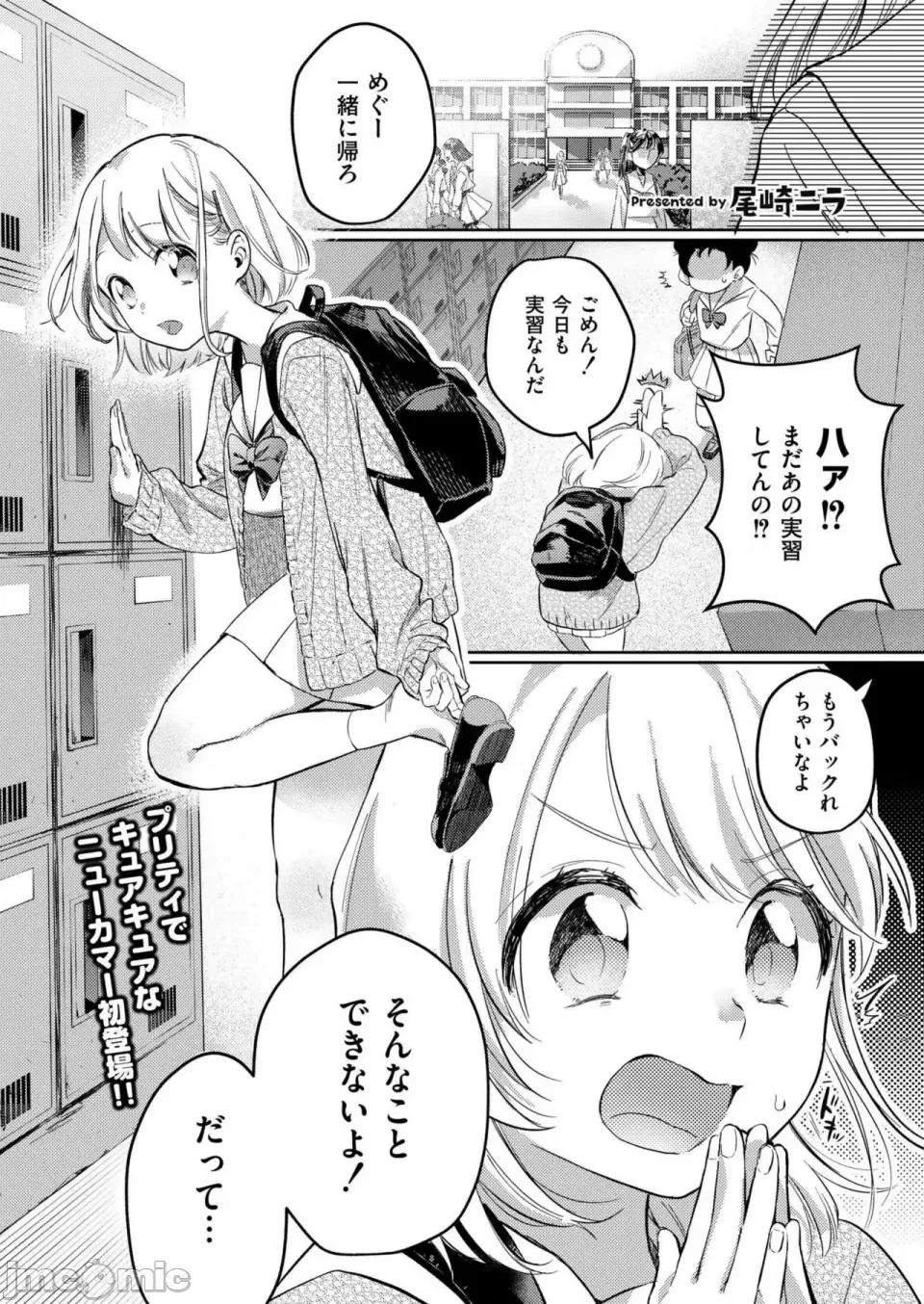 快艶 COMIC 快艶 VOL.22 [DL版] 第65页