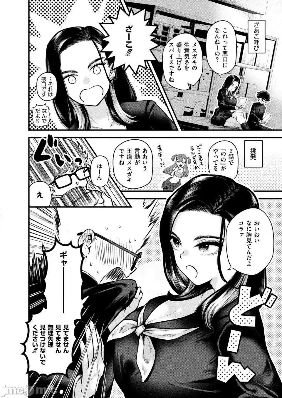 快艶 COMIC 快艶 VOL.22 [DL版] 第96页