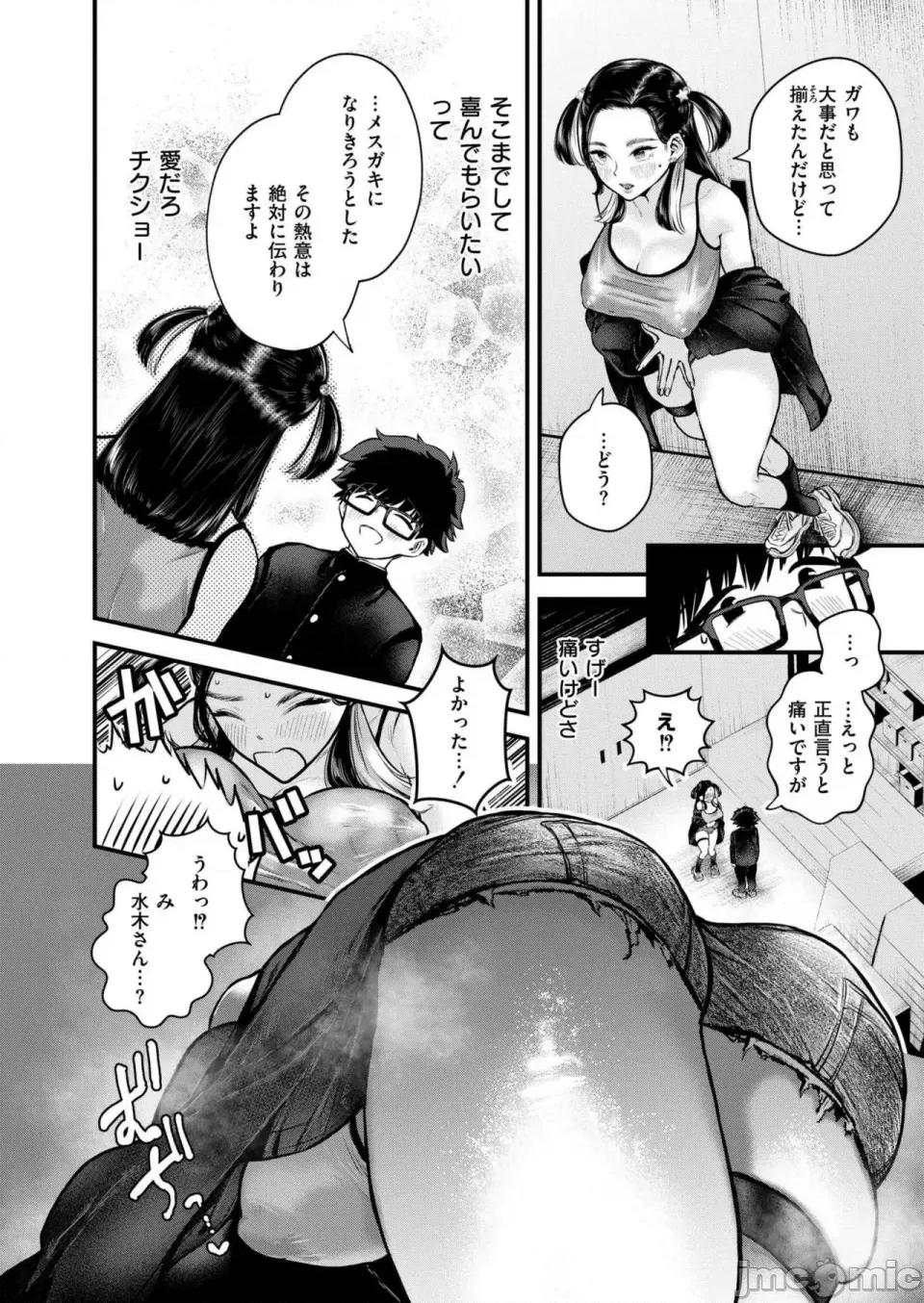 快艶 COMIC 快艶 VOL.22 [DL版] 第100页