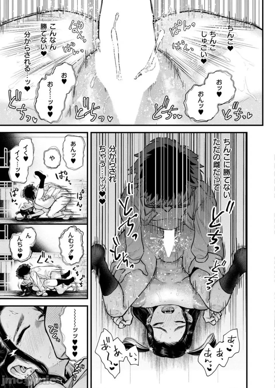 快艶 COMIC 快艶 VOL.22 [DL版] 第109页