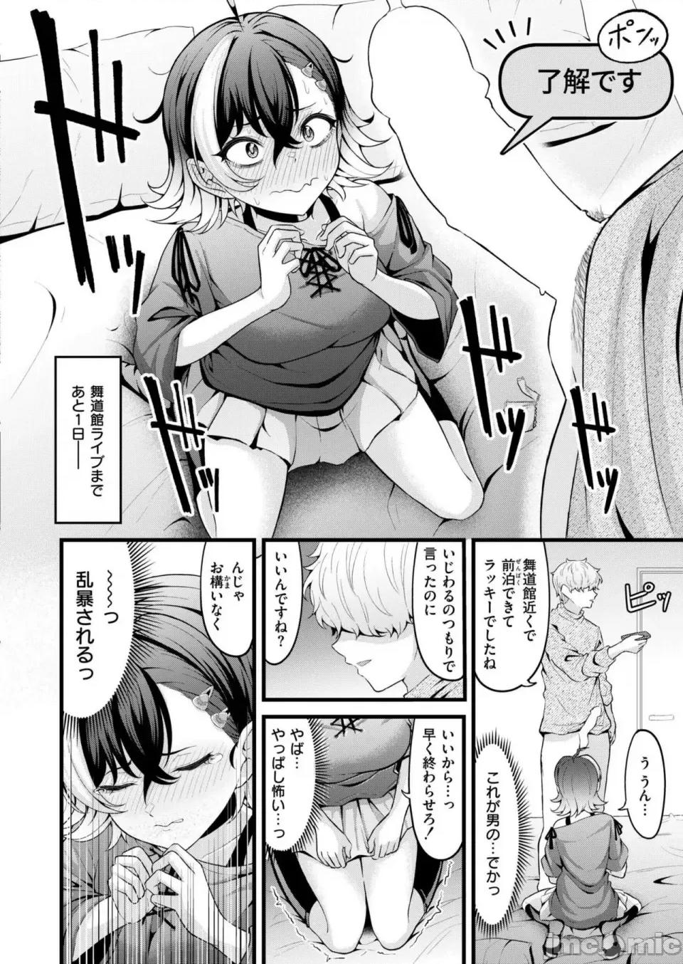 快艶 COMIC 快艶 VOL.22 [DL版] 第132页