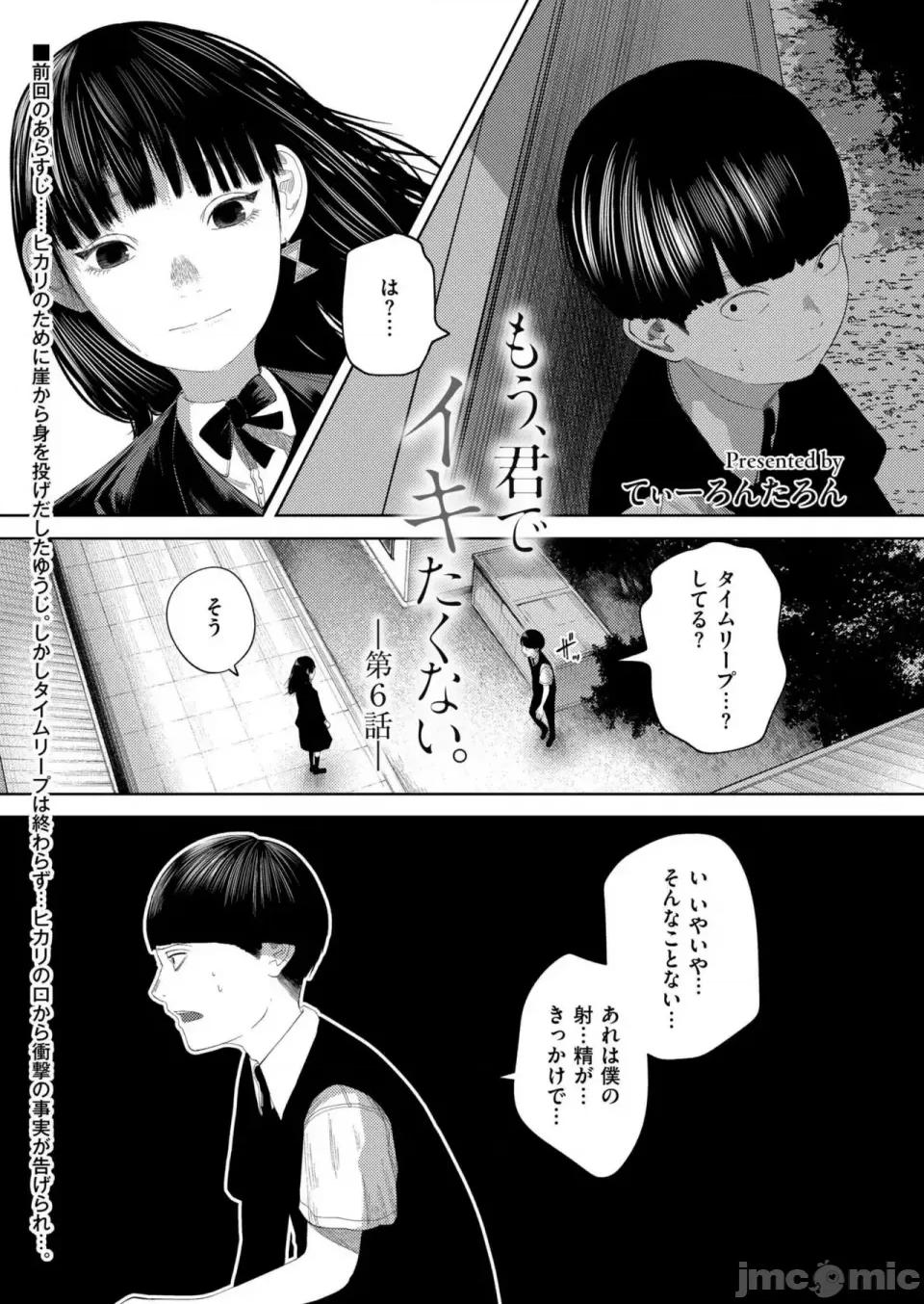 快艶 COMIC 快艶 VOL.22 [DL版] 第155页
