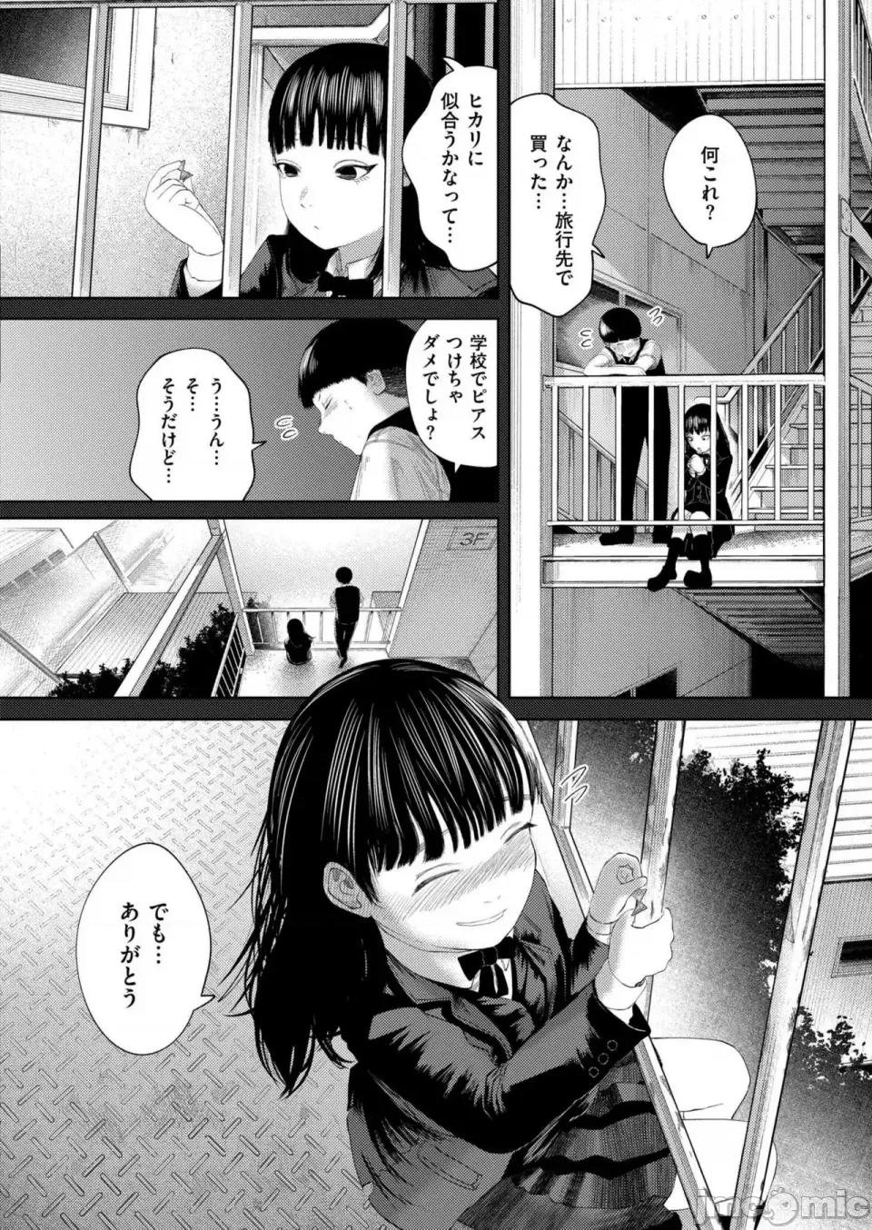 快艶 COMIC 快艶 VOL.22 [DL版] 第160页
