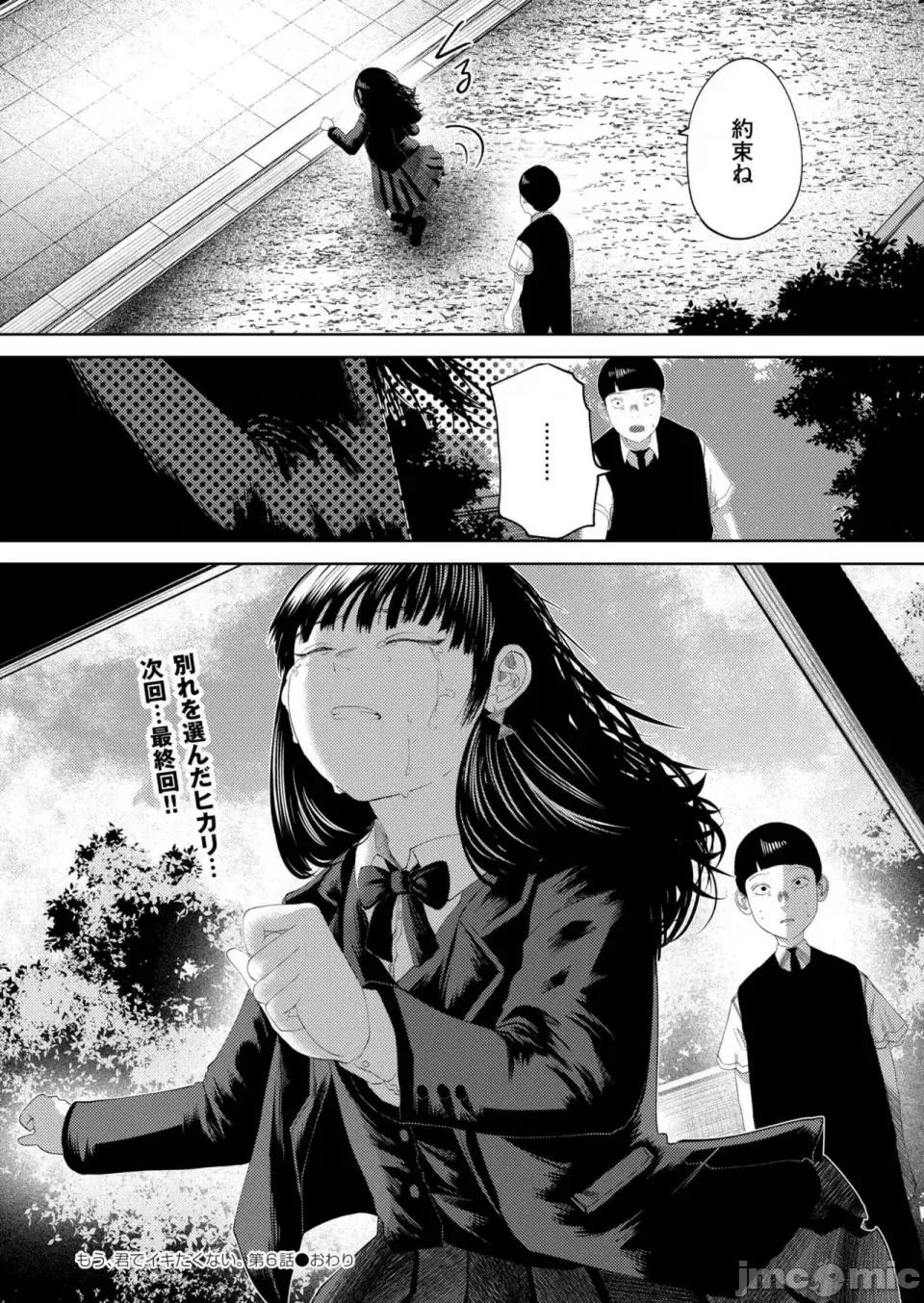 快艶 COMIC 快艶 VOL.22 [DL版] 第176页