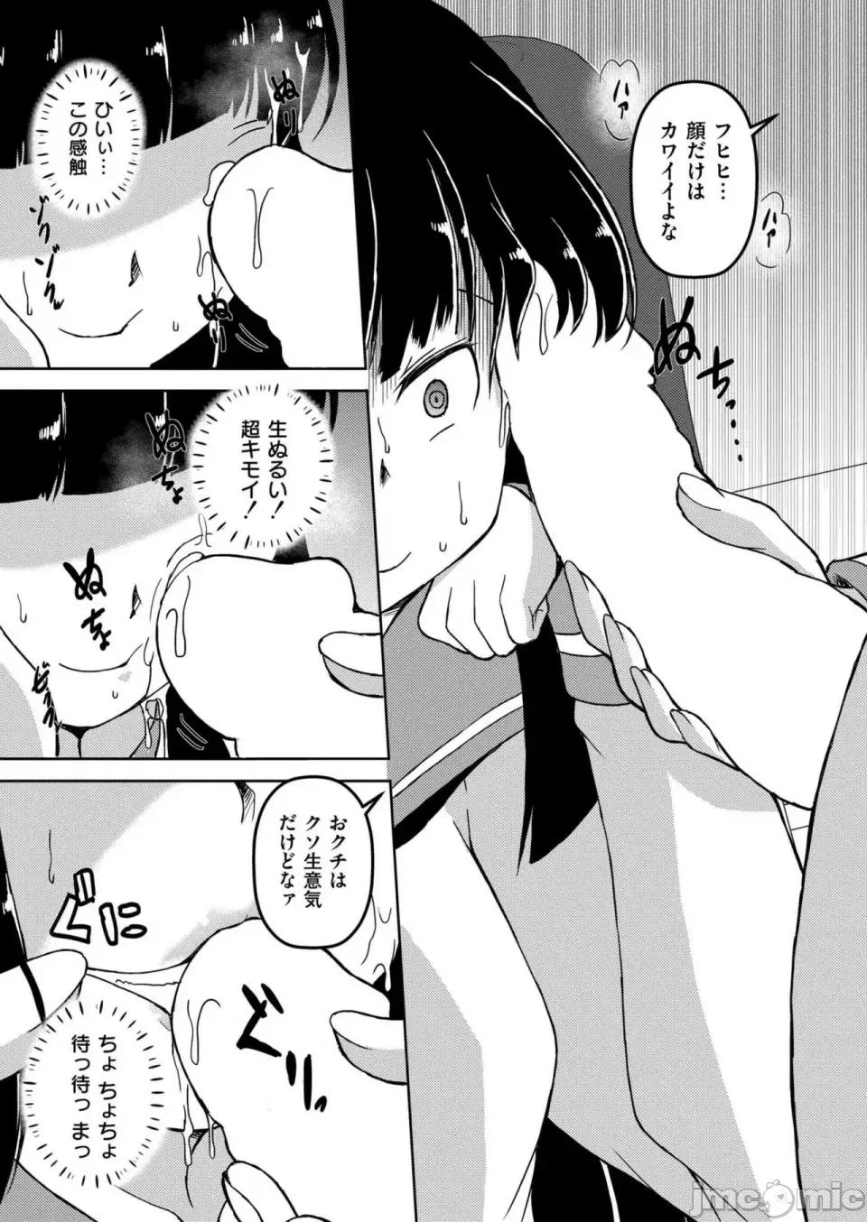 快艶 COMIC 快艶 VOL.22 [DL版] 第185页