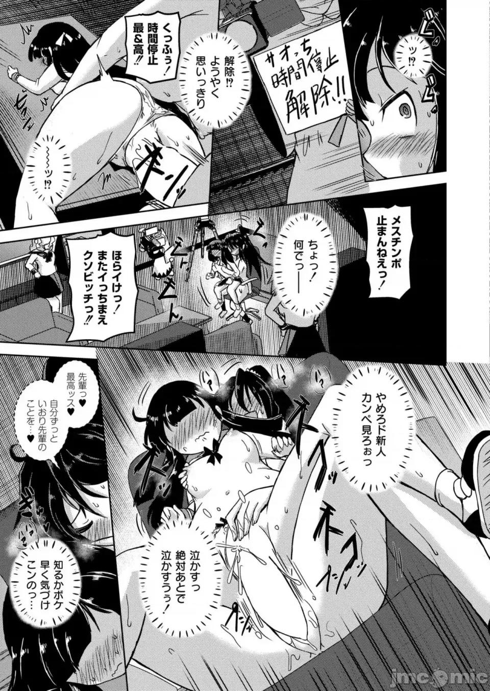 快艶 COMIC 快艶 VOL.22 [DL版] 第197页