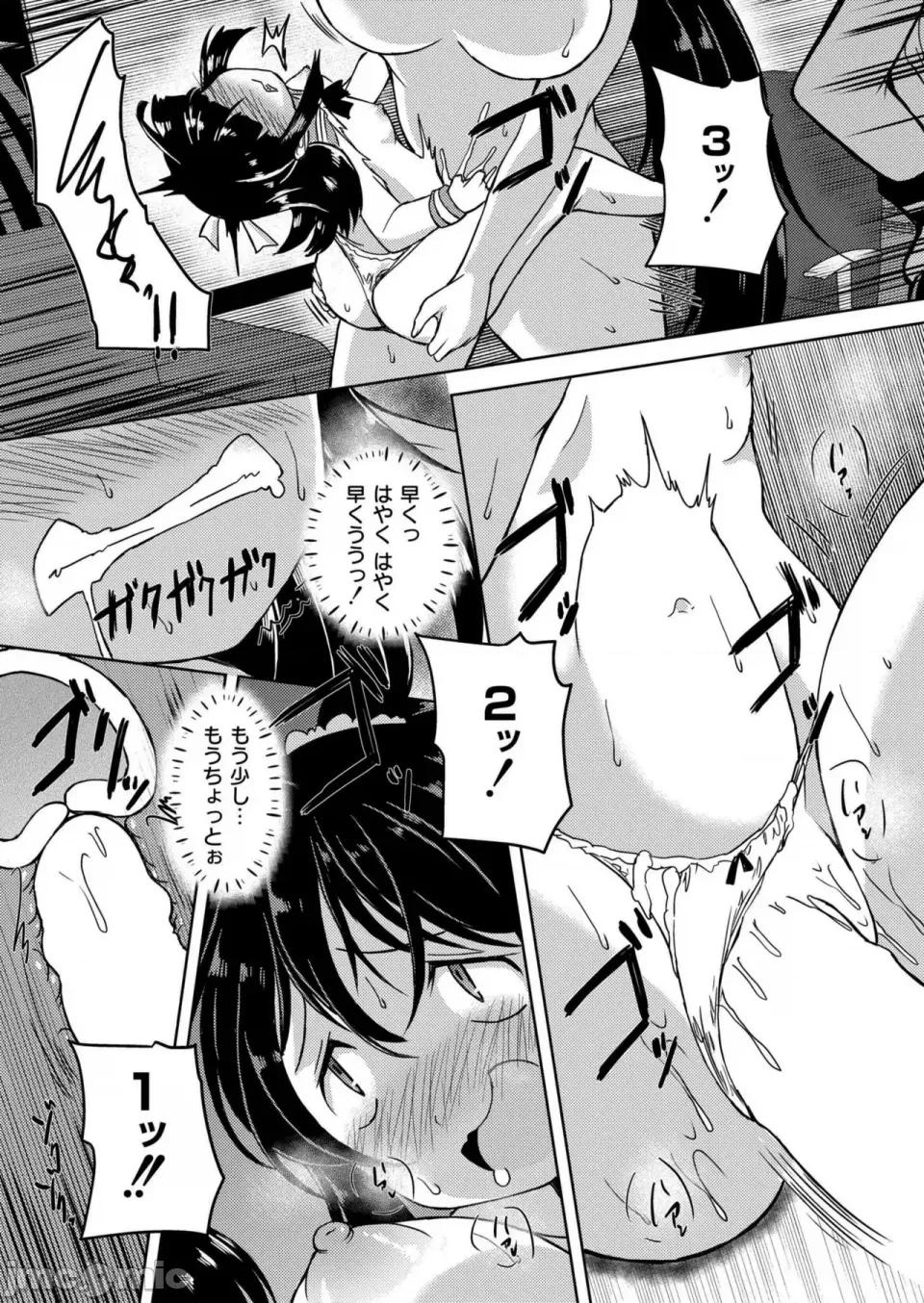 快艶 COMIC 快艶 VOL.22 [DL版] 第199页