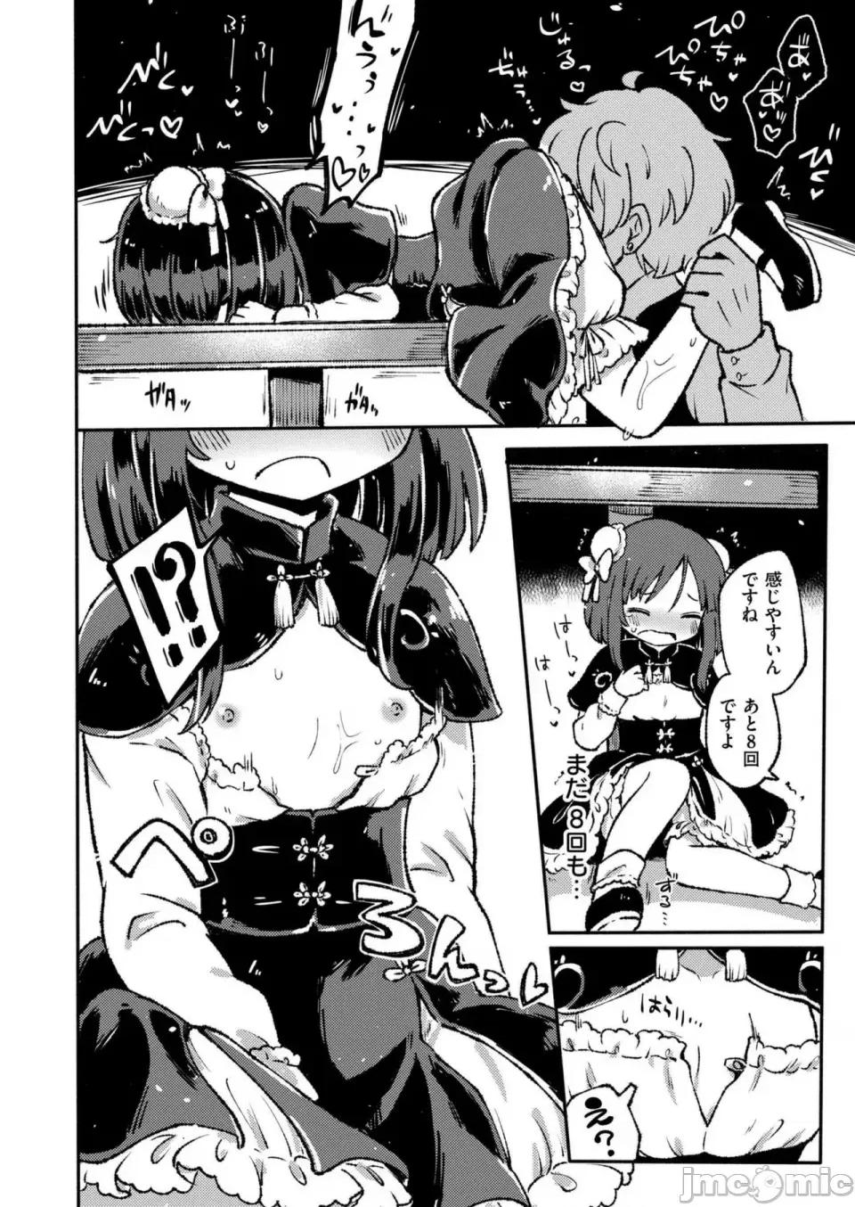 快艶 COMIC 快艶 VOL.22 [DL版] 第220页