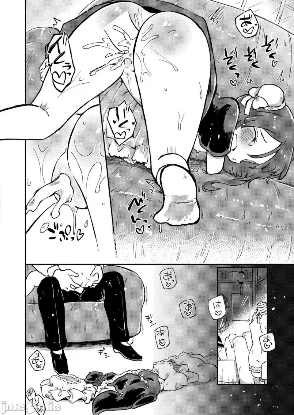 快艶 COMIC 快艶 VOL.22 [DL版] 第232页