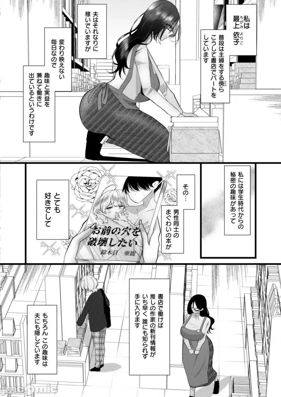 快艶 COMIC 快艶 VOL.22 [DL版] 第280页