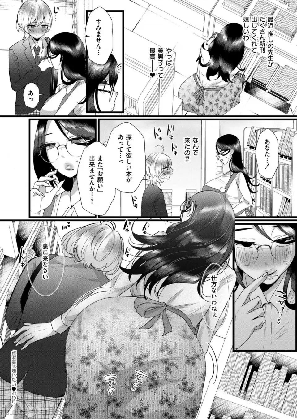 快艶 COMIC 快艶 VOL.22 [DL版] 第302页