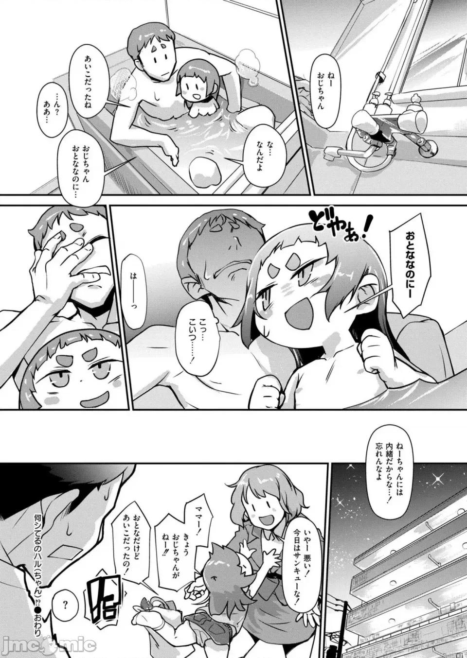 快艶 COMIC 快艶 VOL.22 [DL版] 第384页