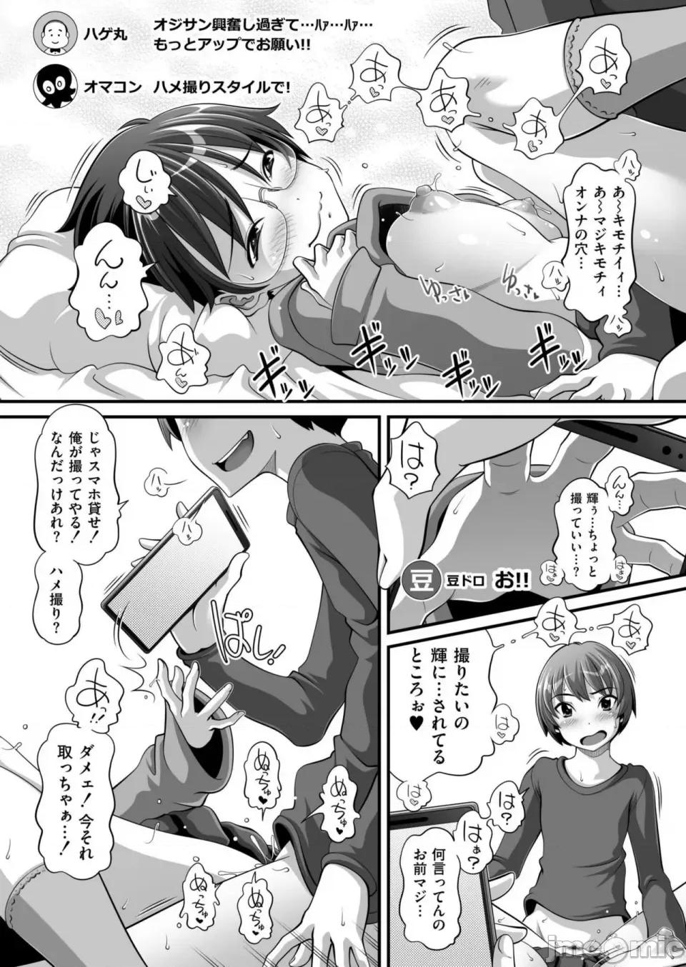 快艶 COMIC 快艶 VOL.22 [DL版] 第401页