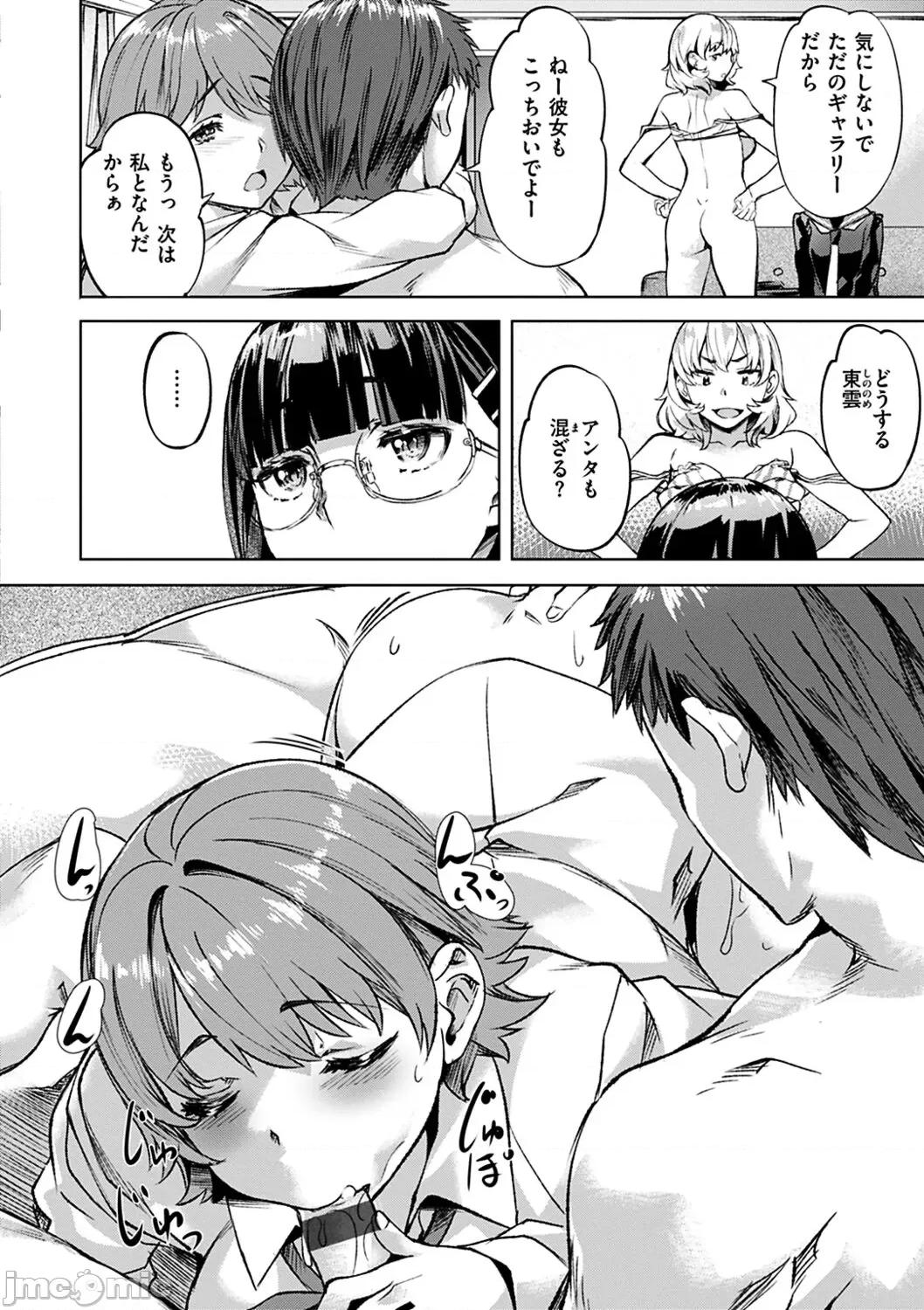 あだめく花たち [長頼] あだめく花たち [DL版] 第10页
