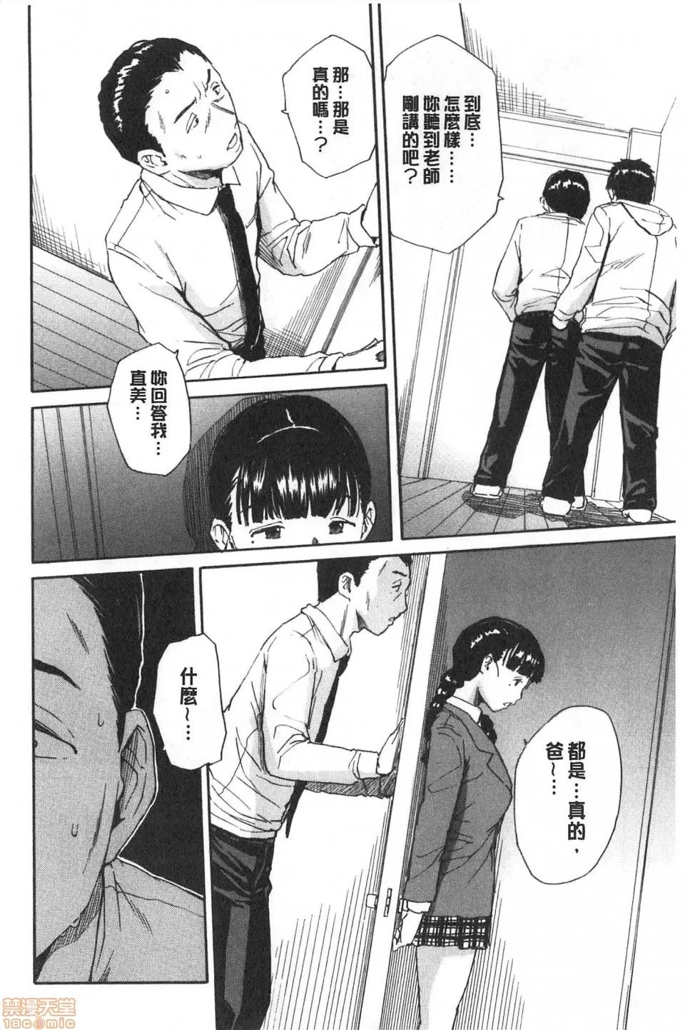 優等生是淫蕩女 [千要よゆち] 優等生はビッチです | 優等生是淫蕩女 第102页