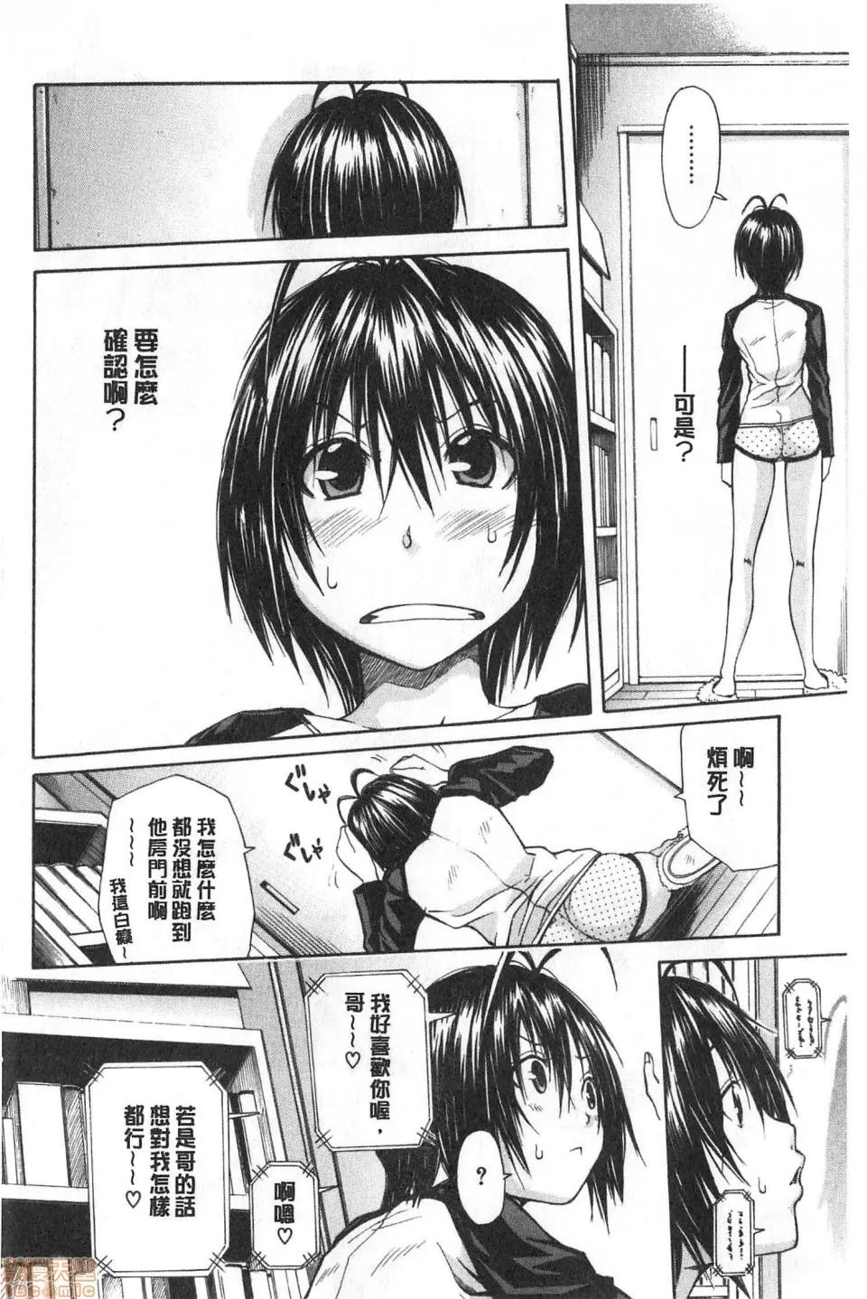 優等生是淫蕩女 [千要よゆち] 優等生はビッチです | 優等生是淫蕩女 第146页