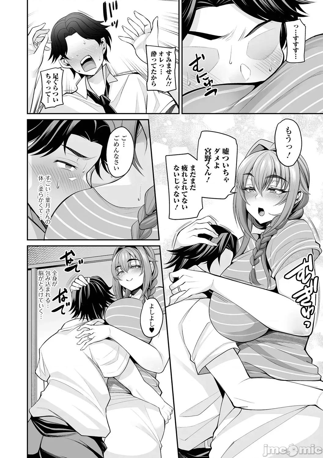 熟れ盛り奧樣は交わりたい [仁志田メガネ] 熟れ盛り奧樣は交わりたい [DL版] 第100页
