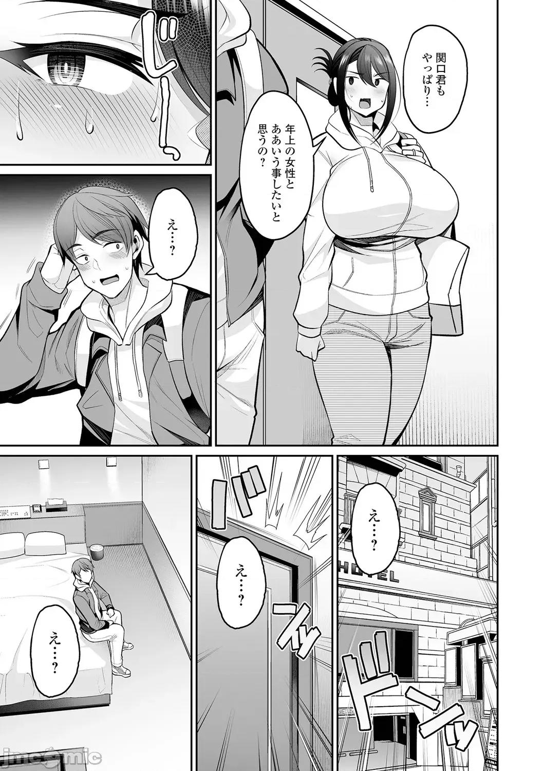 熟れ盛り奧樣は交わりたい [仁志田メガネ] 熟れ盛り奧樣は交わりたい [DL版] 第141页