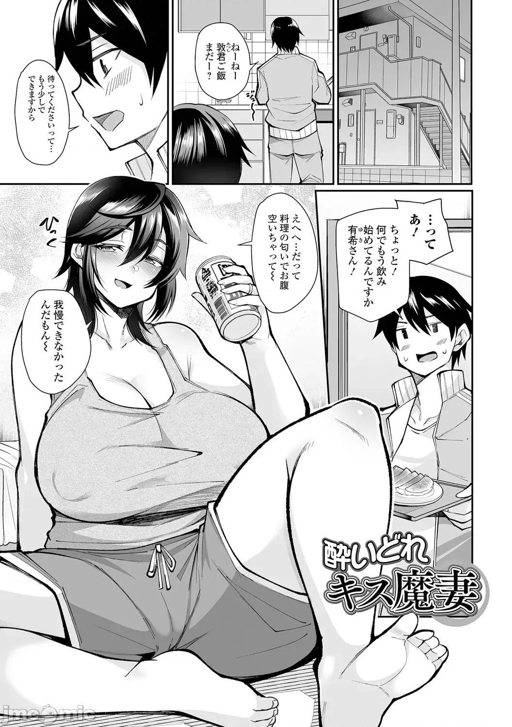 熟れ盛り奧樣は交わりたい [仁志田メガネ] 熟れ盛り奧樣は交わりたい [DL版] 第177页