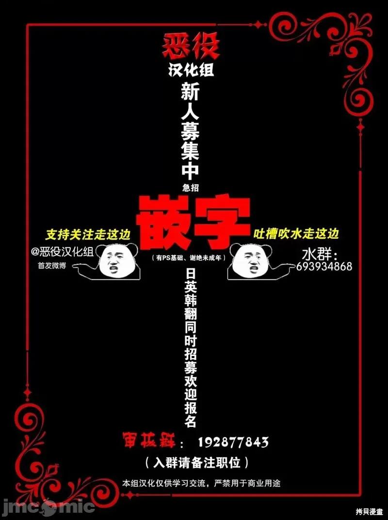 原魔王用最強技能「求饒」開啟徵服世界活動 原魔王用最強技能「求饒」開啟徵服世界活動 第28页