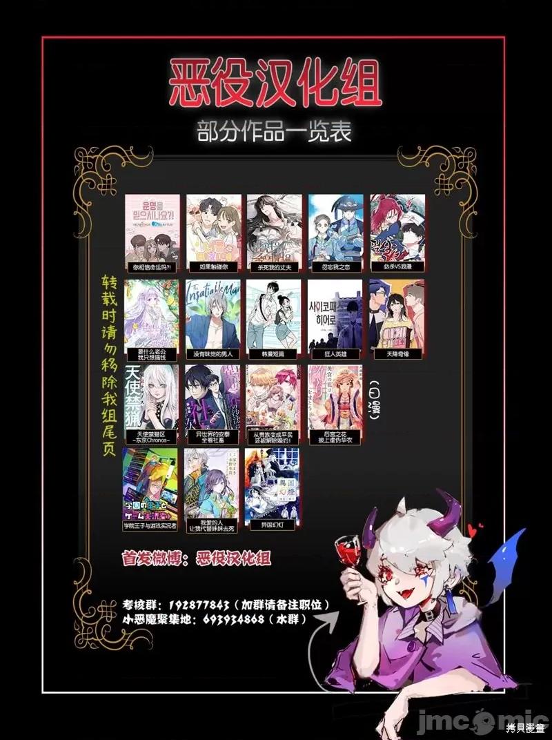 原魔王用最強技能「求饒」開啟徵服世界活動 原魔王用最強技能「求饒」開啟徵服世界活動 第29页