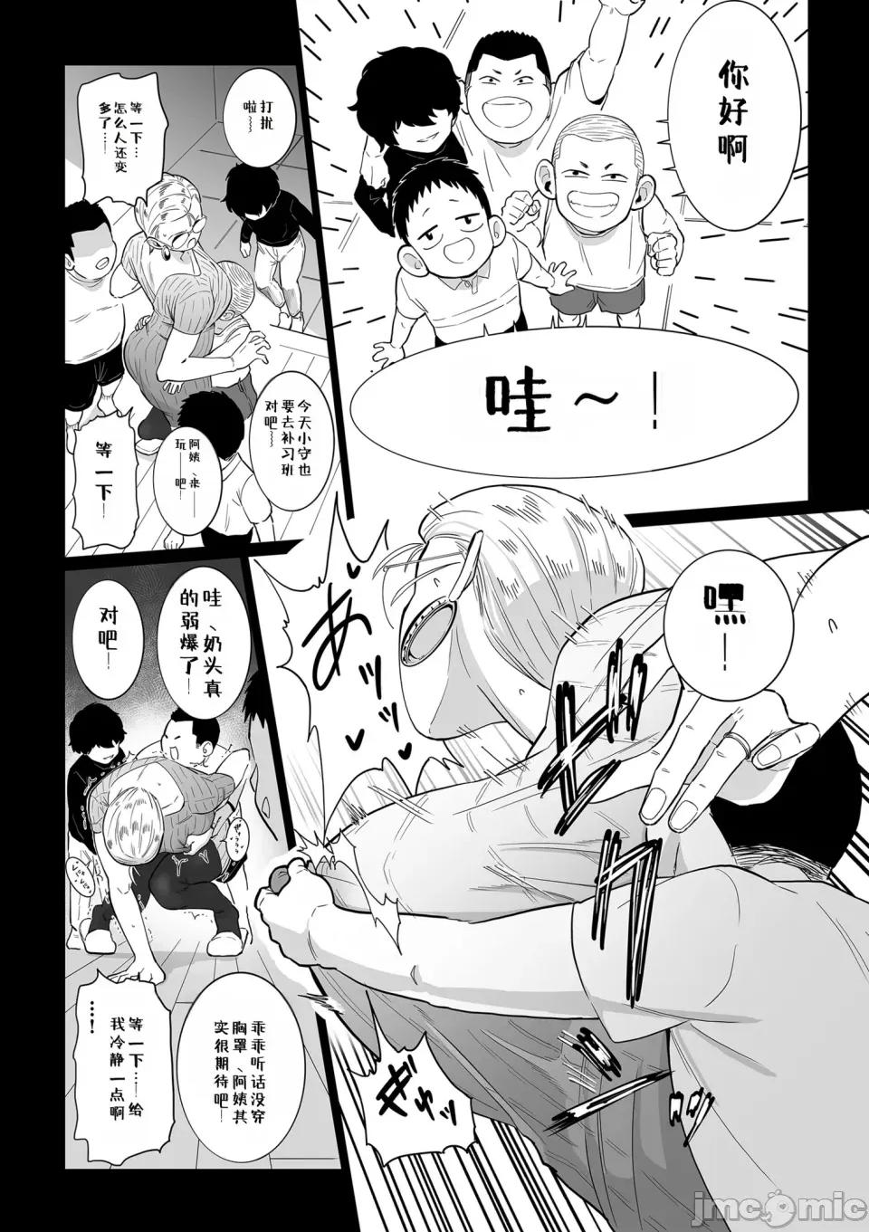 母狗宣誓 母狗宣誓 第77页
