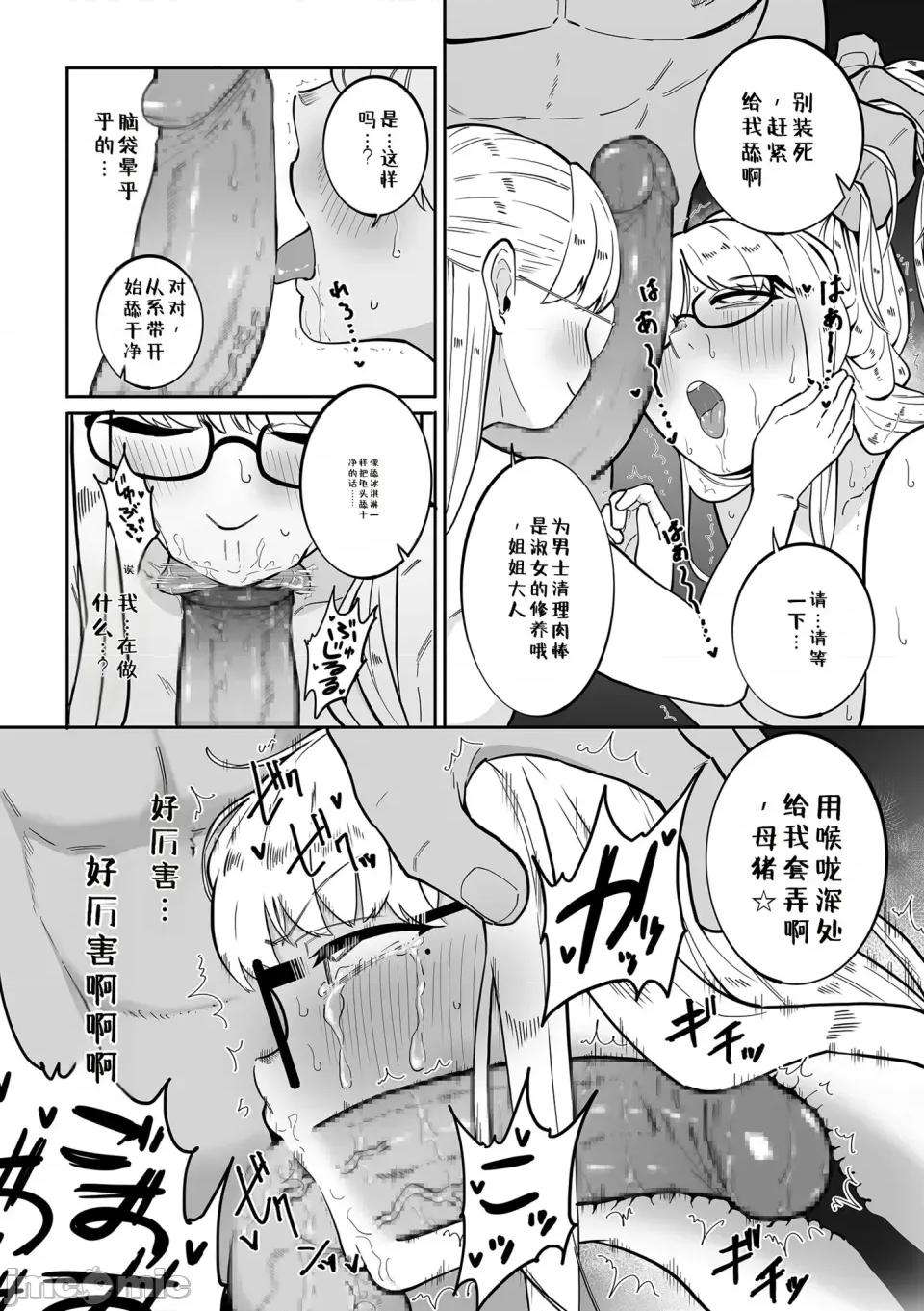 母狗宣誓 母狗宣誓 第200页