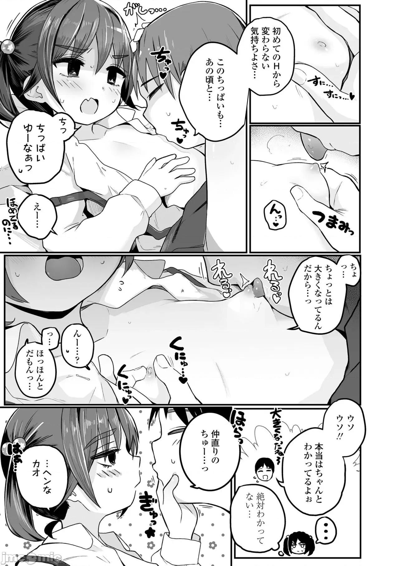 もっとぎゅーってくっついて [きのもと杏] もっとぎゅーってくっついて [DL版] 第171页