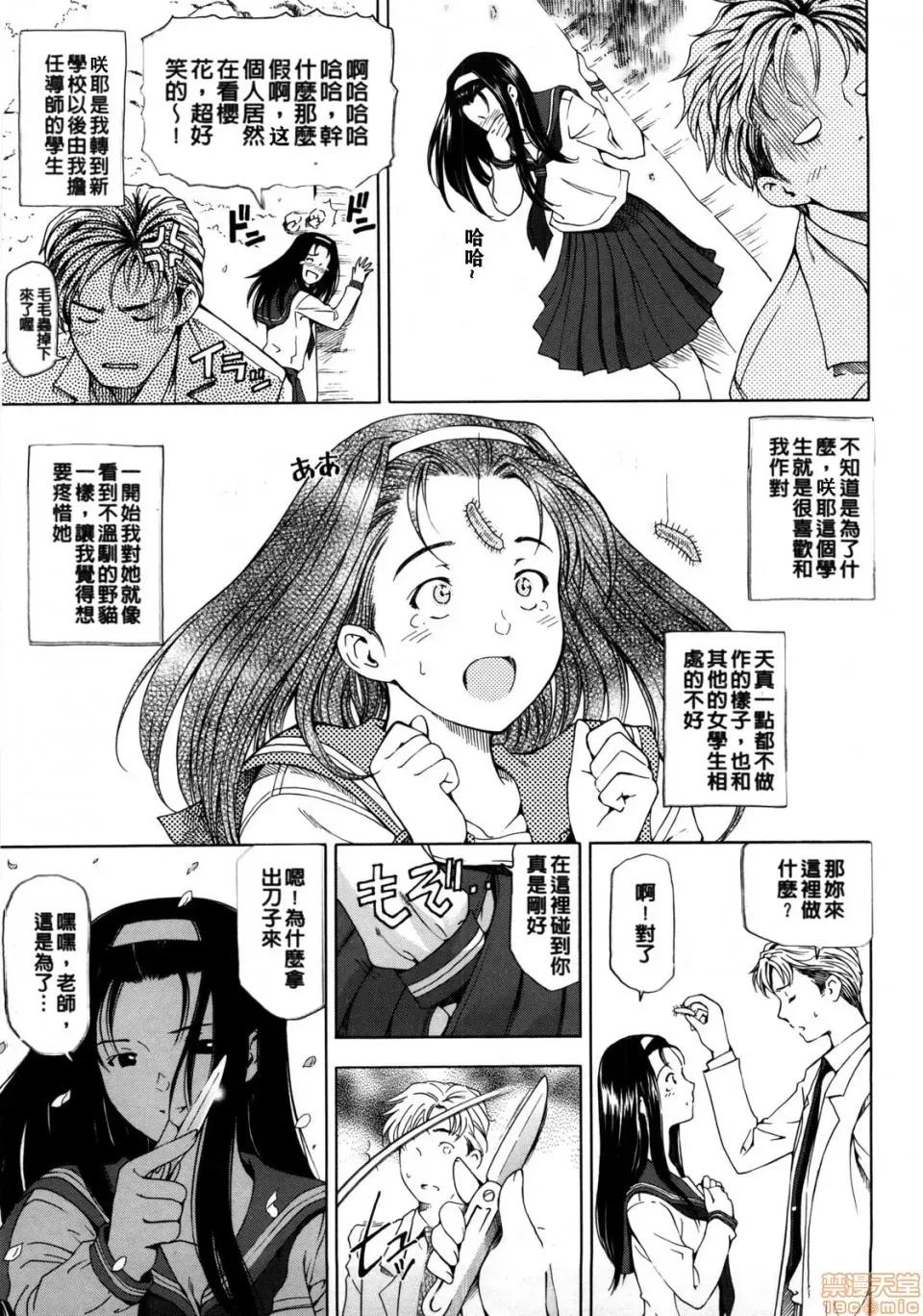 官能の方程式 [光耀之舞個人精修北+首發][瀨奈陽太郎] 官能の方程式[中國翻譯] [無修正] 第200页